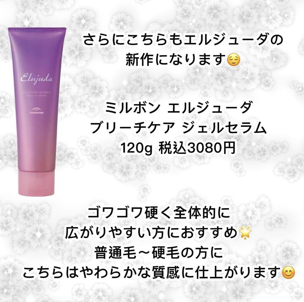 フィーノ　プレミアムタッチ　濃厚美容液ヘアマスク/フィーノ/ヘアマスク・ヘアパックを使ったクチコミ（2枚目）