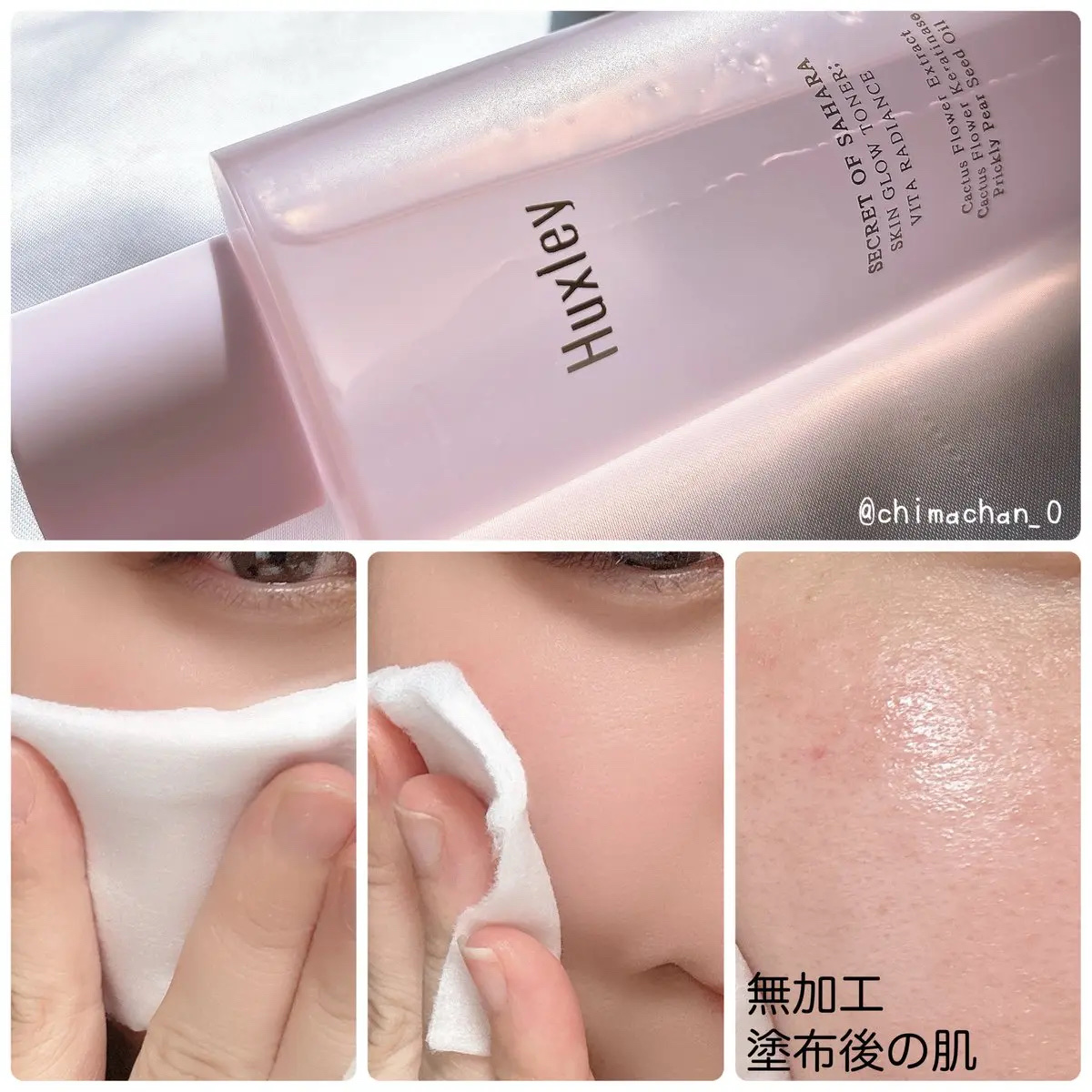 スキングロウトナー ビタラディアンス/Huxley/化粧水を使ったクチコミ（2枚目）