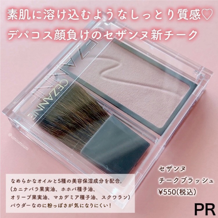 チークブラッシュ/CEZANNE/パウダーチークを使ったクチコミ（2枚目）