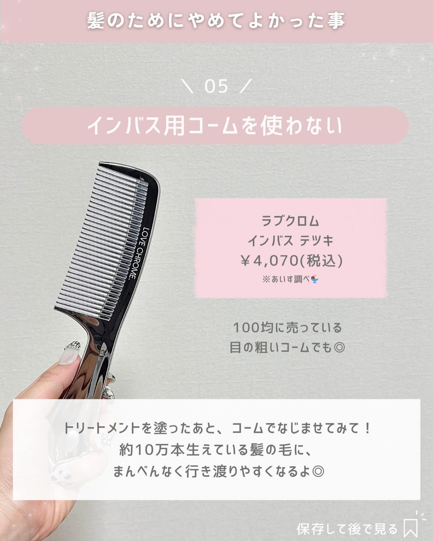 ウルトラファインミスト ミラブルプラス/ミラブル/シャワーヘッドを使ったクチコミ(6枚目)