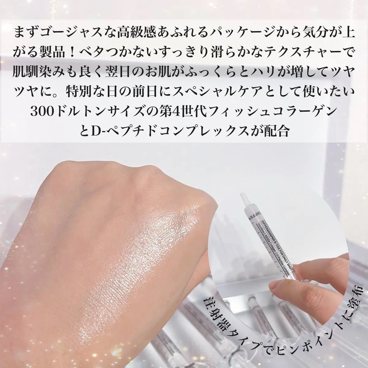 ビトック フォー デイリー RX/Differ&Deeper/美容液を使ったクチコミ(2枚目)