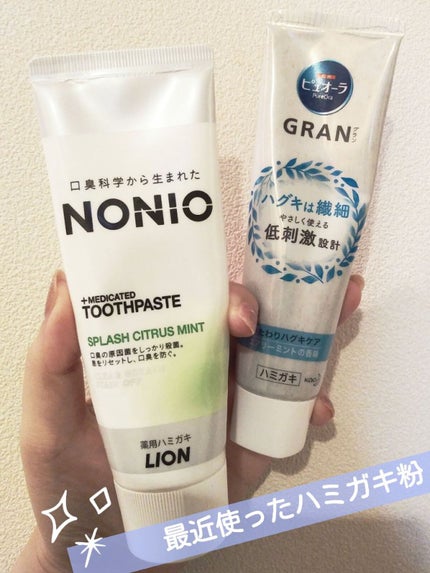 ガム・ウェルプラス デンタルペースト/GUM/歯磨き粉を使ったクチコミ(1枚目)