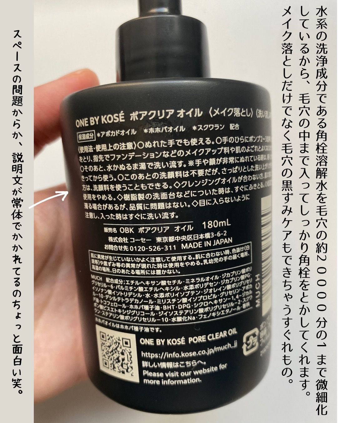 ポアクリア オイル/ONE BY KOSE/オイルクレンジングを使ったクチコミ（3枚目）