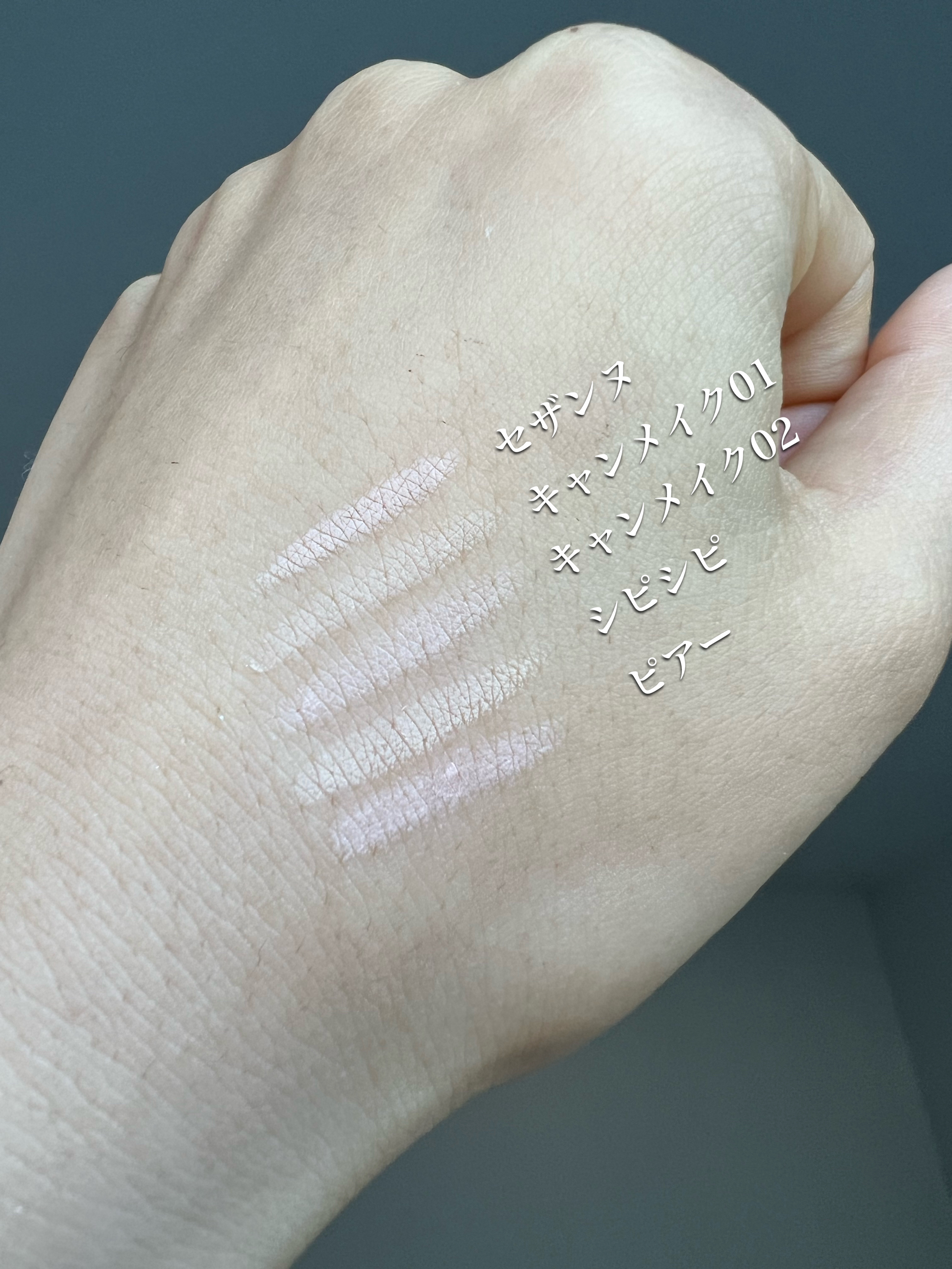 ポイントコンシーラー/CipiCipi/ペンシルコンシーラーを使ったクチコミ（2枚目）