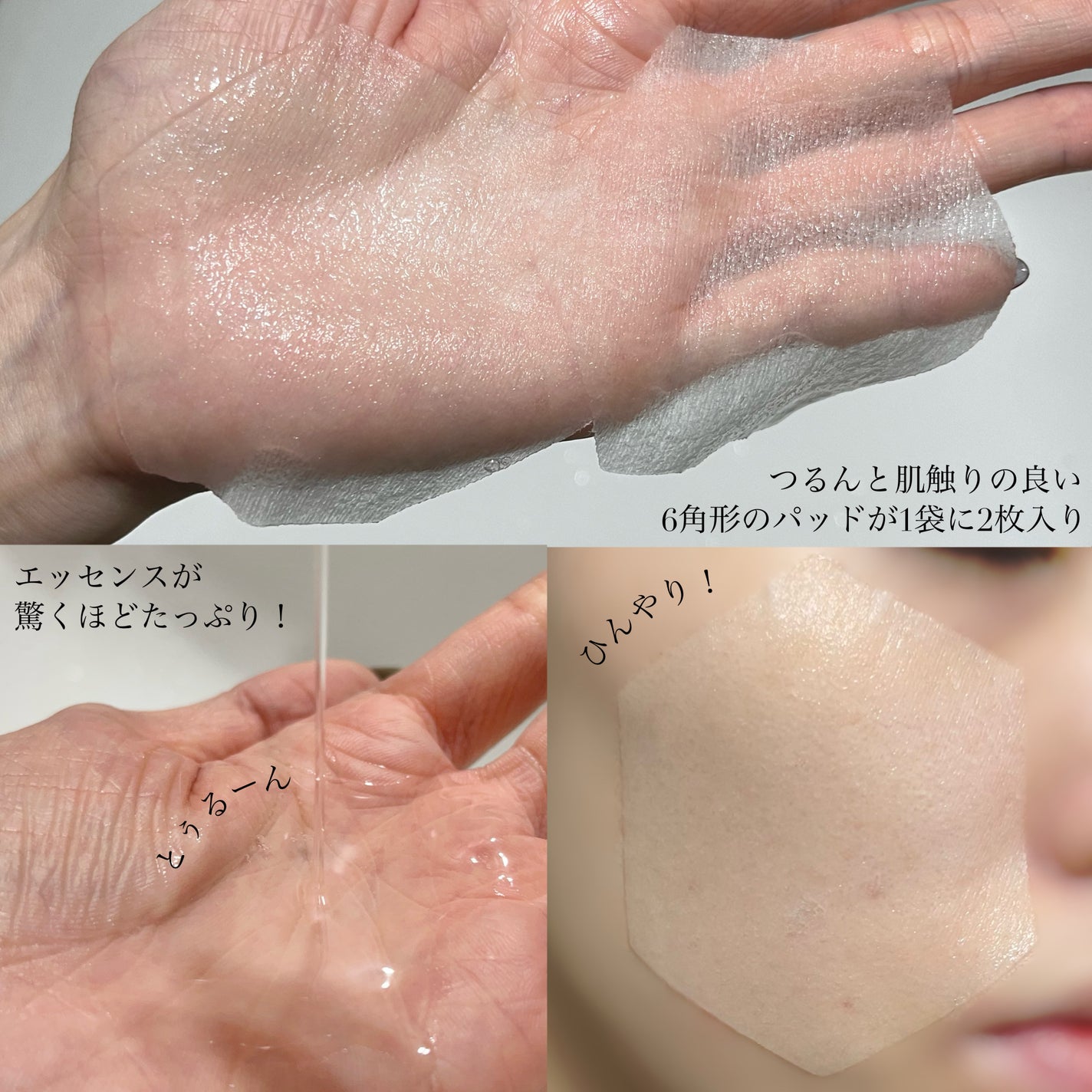 レディアンスクーリングパッド/thim/シートマスク・パックを使ったクチコミ(4枚目)