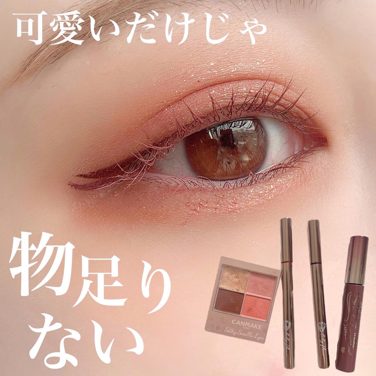 ロング＆カールマスカラ アドバンストフィルム/ヒロインメイク/マスカラを使ったクチコミ（1枚目）