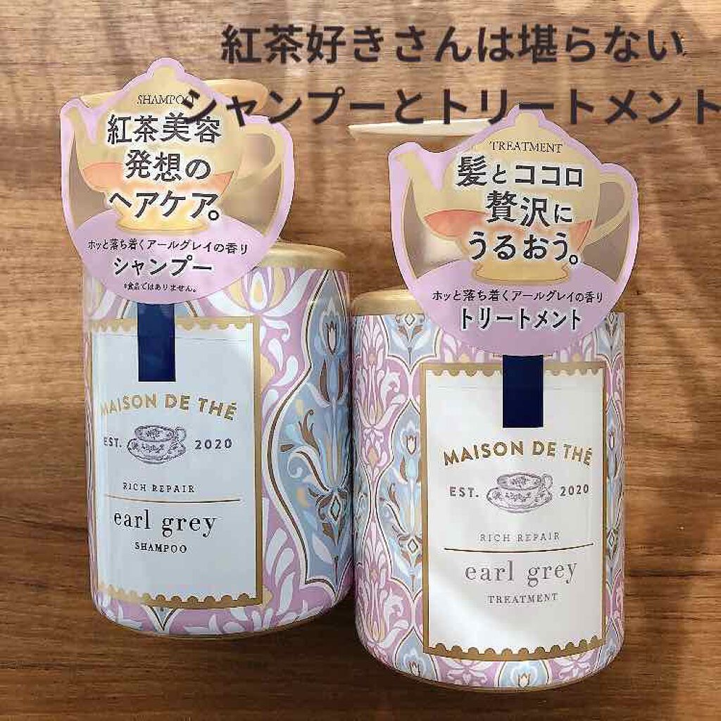 リッチリペア シャンプー/トリートメント/MAISON DE THÉ/市販シャンプーを使ったクチコミ(1枚目)