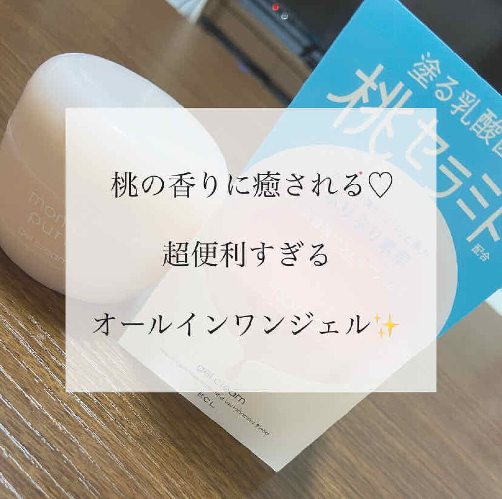 潤いジェルクリーム/ももぷり/オールインワン化粧品を使ったクチコミ（1枚目）