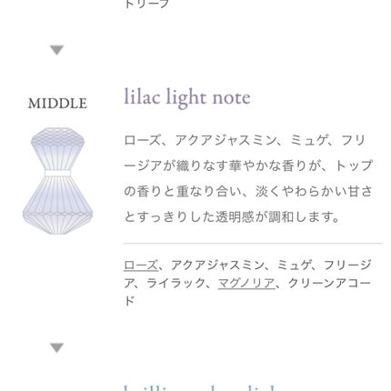 ジルスチュアート ブリリアントジュエル オードパルファン/JILL STUART/香水(レディース)を使ったクチコミ(4枚目)