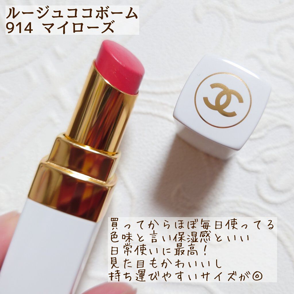 シャネル ルージュ ココ ボーム/CHANEL/口紅を使ったクチコミ（2枚目）