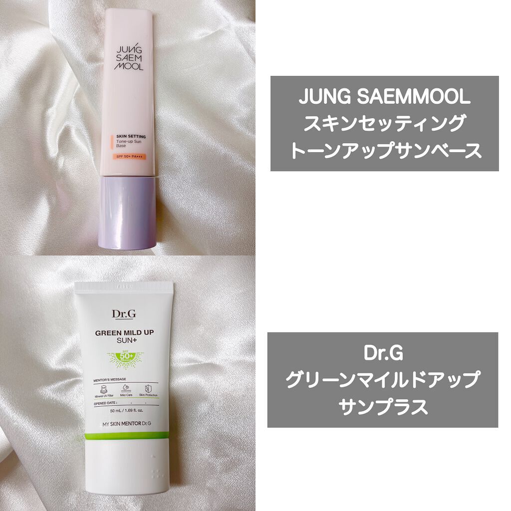 グリーンマイルドアップサンプラス/Dr.G/日焼け止めクリームを使ったクチコミ（2枚目）