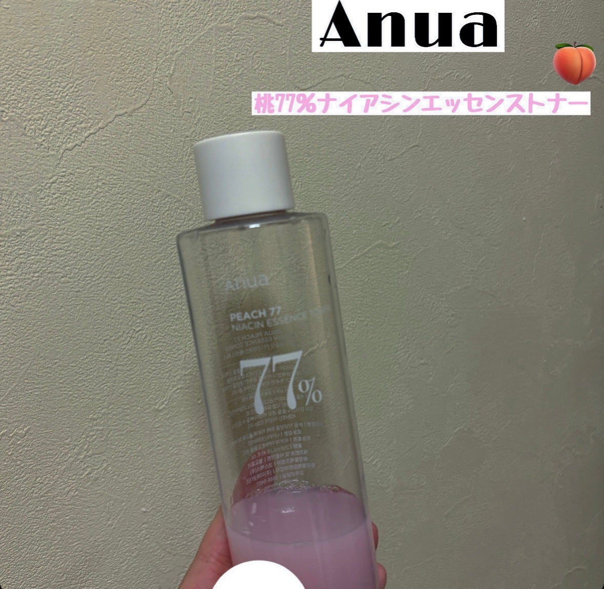 桃77%ナイアシンエッセンストナー 250ml/Anua/化粧水を使ったクチコミ(1枚目)