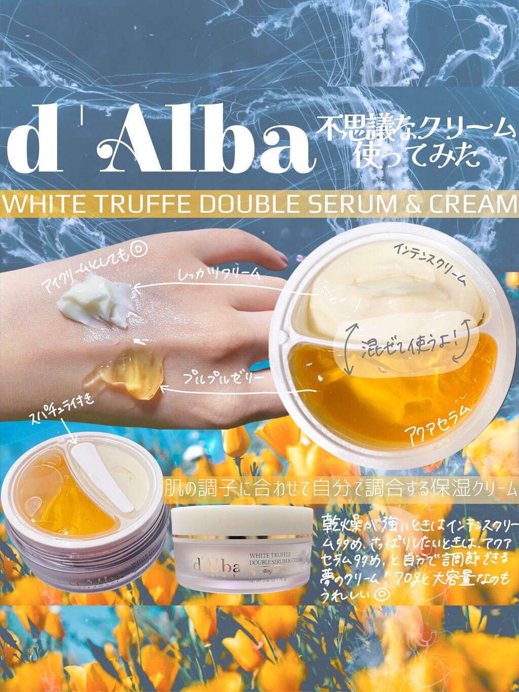 ダルバ ホワイトトリュフファーストスプレーセラム/ダルバ/ミスト状化粧水を使ったクチコミ(5枚目)