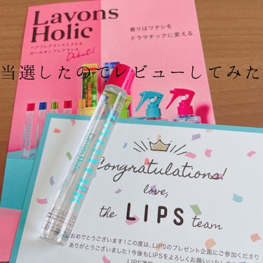 こんにちは！！

今回はLIPSさんからまさかの当選でプレゼントして頂いた #lavonsholic #オードトワレ ロールオンタイプのレビューをしていきたいと思います！


🦕🦕🦕🦕🦕🦕🦕🦕🦕🦕🦕🦕🦕