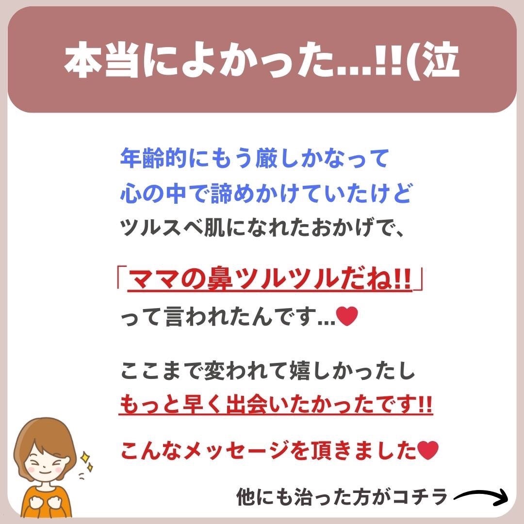 あなたの肌に合ったスキンケア💐コーくん先生 on LIPS 「【1割しか知らない】鼻の黒ずみを3日で消す裏技🤫..あなたの毛..」(7枚目)