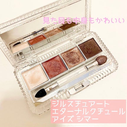 ジルスチュアート エターナルクチュール アイズ シマー/JILL STUART/アイシャドウパレットを使ったクチコミ(1枚目)