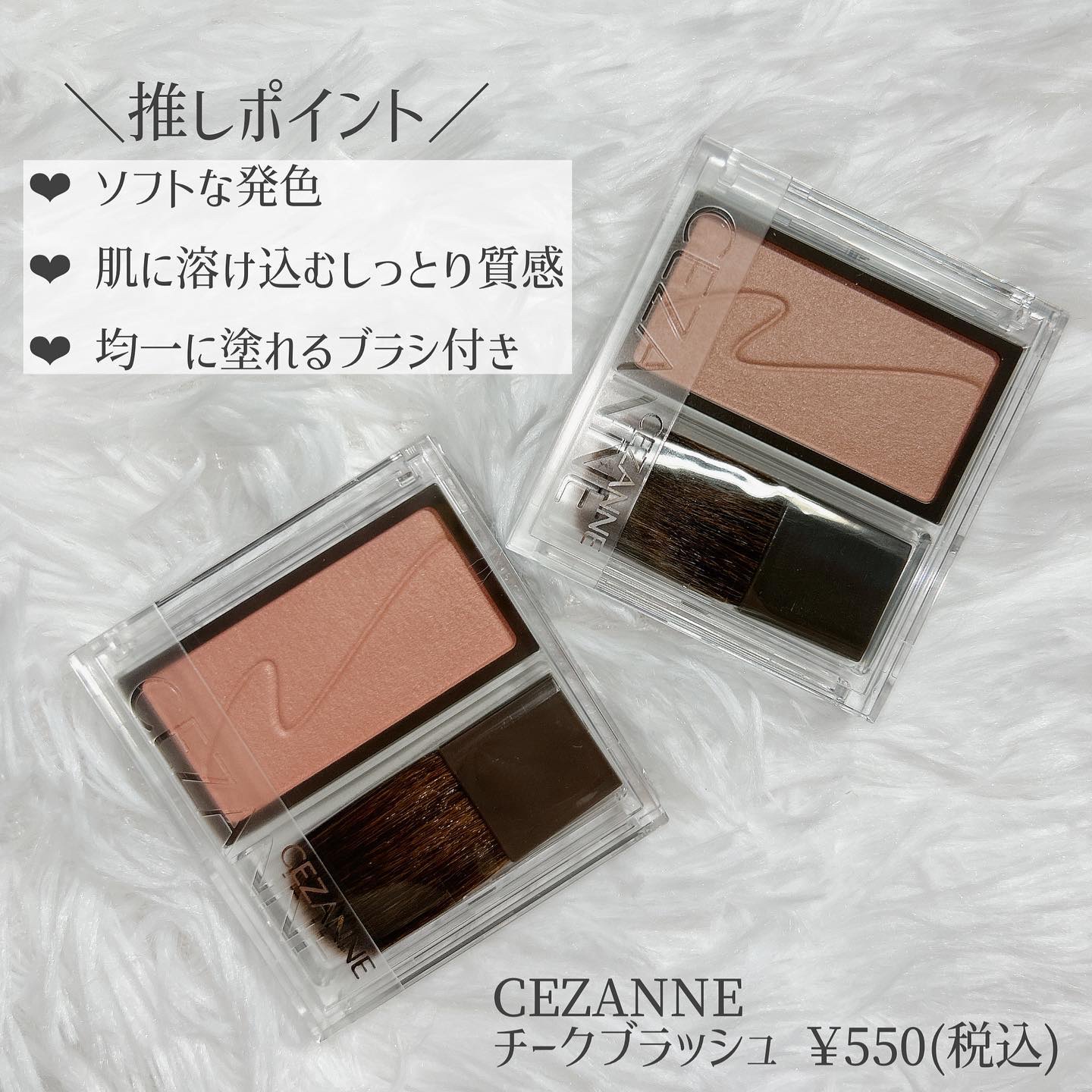 チークブラッシュ/CEZANNE/パウダーチークを使ったクチコミ（2枚目）