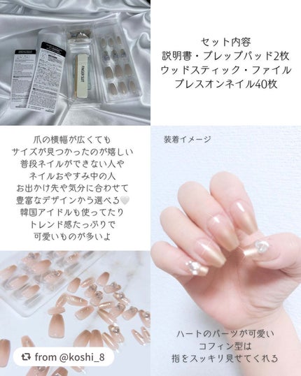 ネイルチップ(シールタイプ)/FINGER SUIT/ネイルチップ・パーツを使ったクチコミ(3枚目)