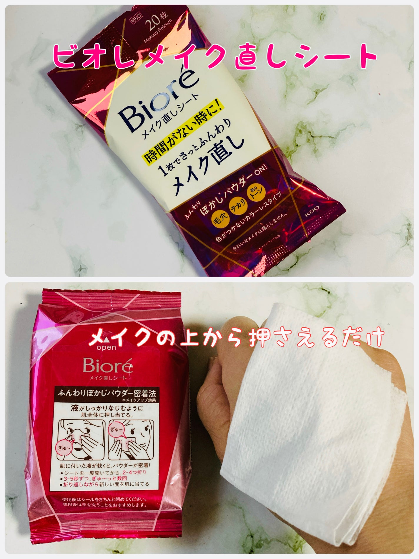 ビオレ メイク直しシート/ビオレ/フェイスシートを使ったクチコミ(1枚目)