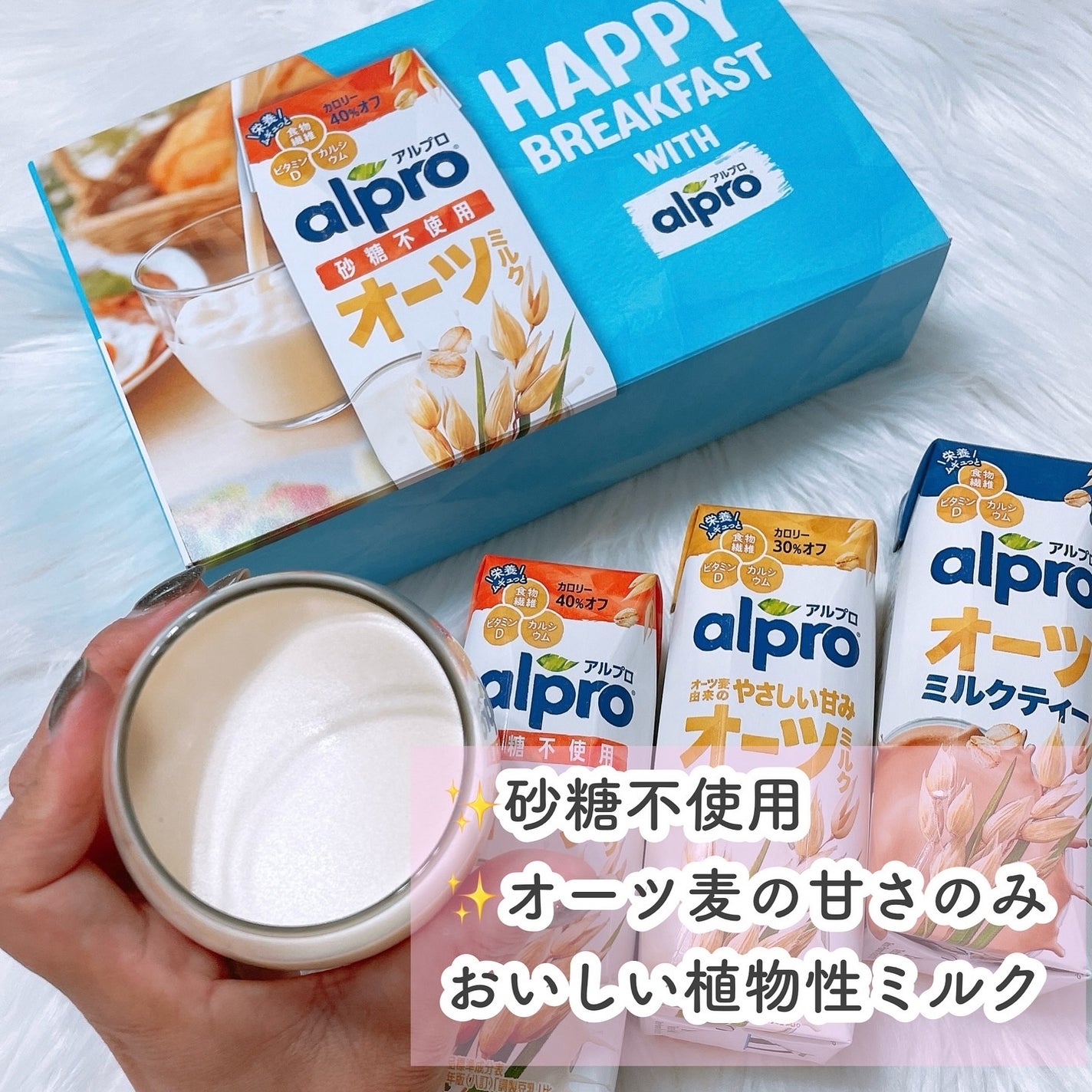 アルプロ オーツ/ALPRON/オーツ・アーモンドミルクを使ったクチコミ(3枚目)
