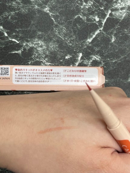 3wayスリムアイルージュライナー/キャンメイク/リキッドアイライナーを使ったクチコミ(3枚目)