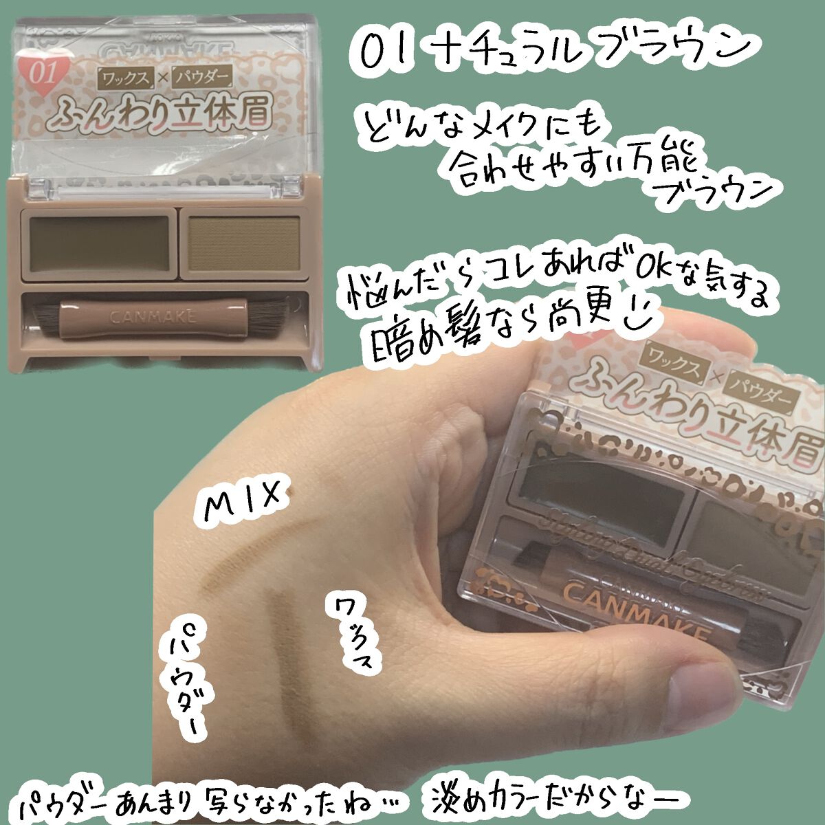 スタイリングデュアルアイブロウ/キャンメイク/アイブロウを使ったクチコミ(2枚目)