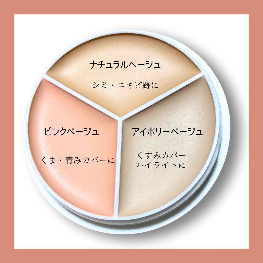 カバーアッププロコンシーラー/TFIT/パレットコンシーラーを使ったクチコミ(3枚目)