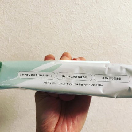 クレンジングティッシュ/チャトックス/クレンジングシートを使ったクチコミ(4枚目)