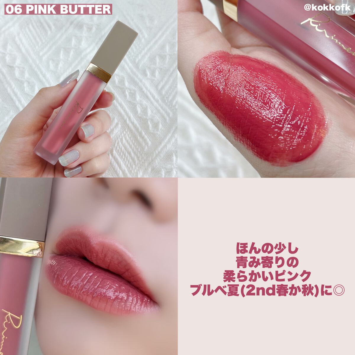 センシュアルフィックスティント/Ririmew/リップティントを使ったクチコミ（3枚目）