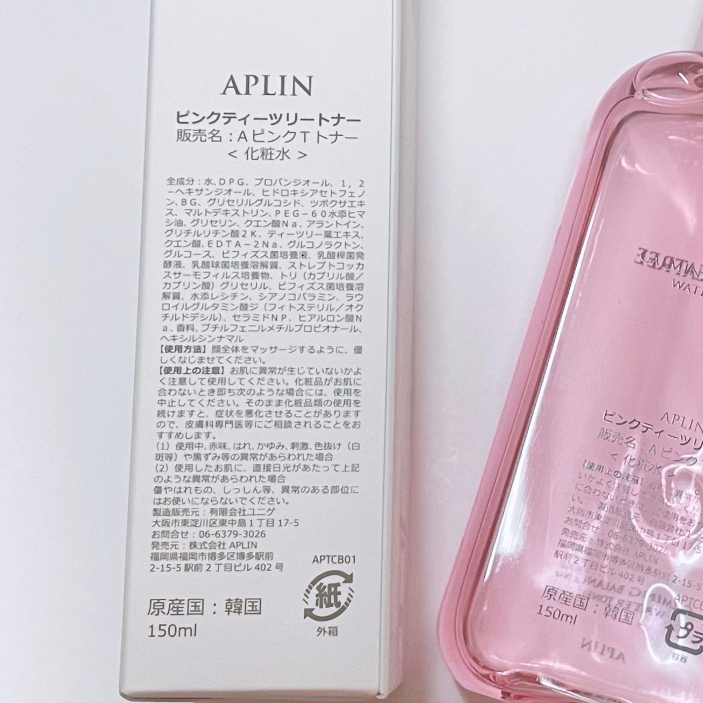 ピンクティーツリートナー/APLIN/化粧水を使ったクチコミ(3枚目)