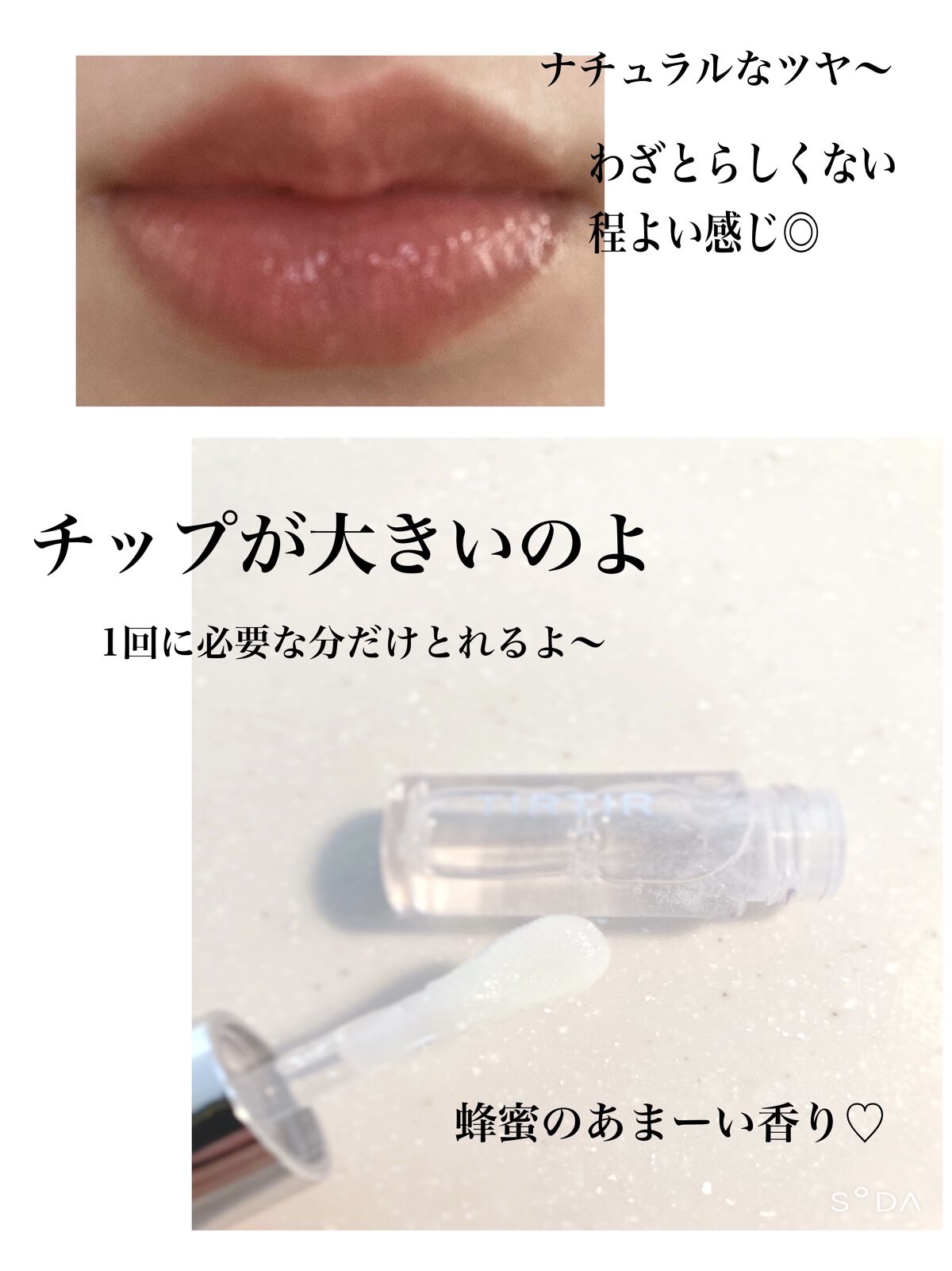 ティルティル マイグロウリップオイル/TIRTIR(ティルティル)/リップオイルを使ったクチコミ（3枚目）