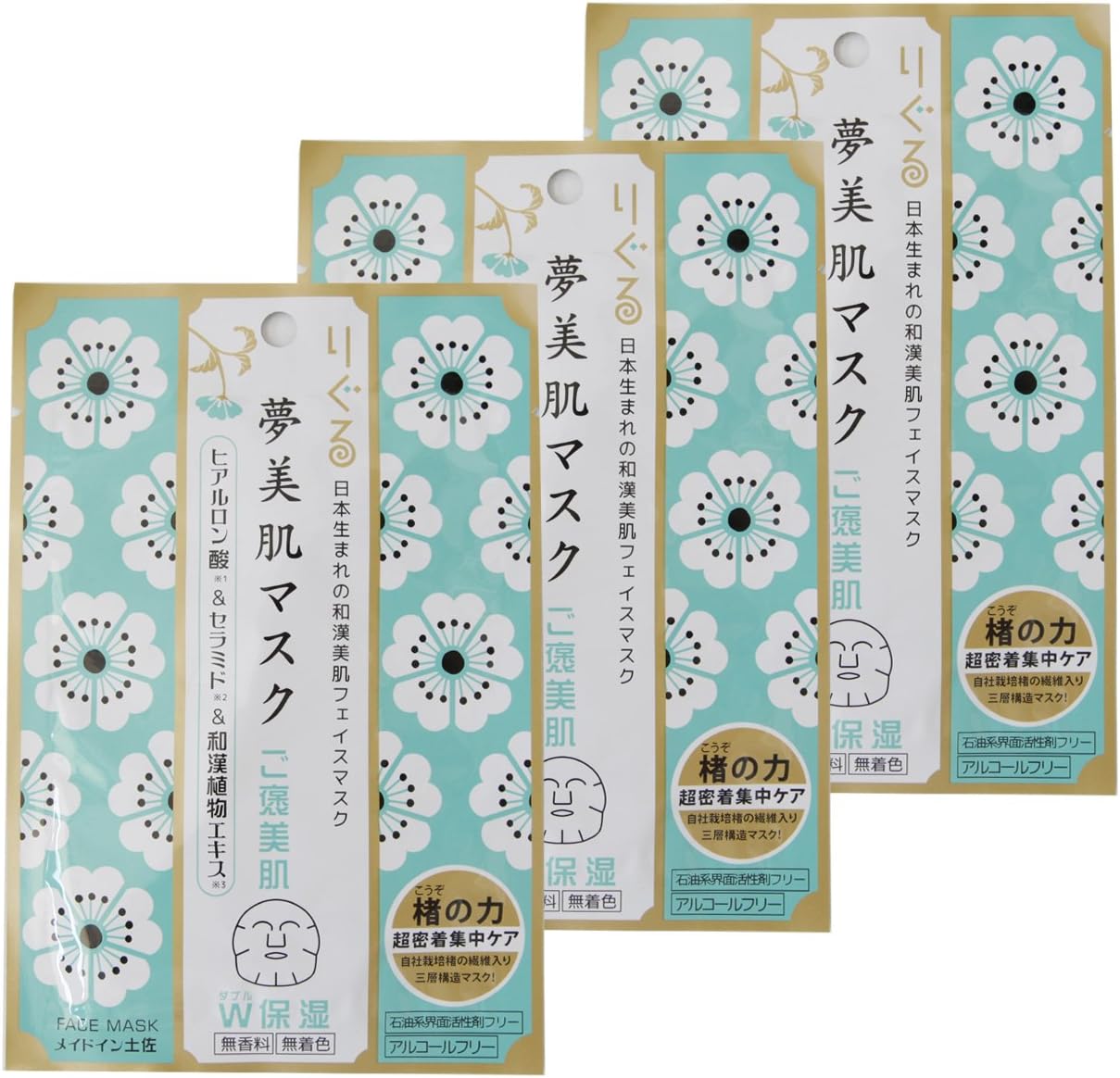 夢美肌マスク ご褒美肌 りぐる