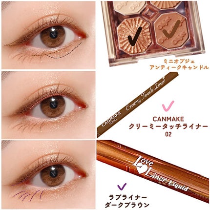 クリーミータッチライナー/キャンメイク/ジェルアイライナーを使ったクチコミ(3枚目)