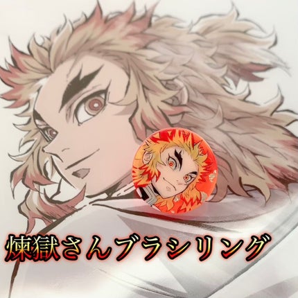 シリコンブラシリング/Bonnail/ネイル用品を使ったクチコミ(1枚目)