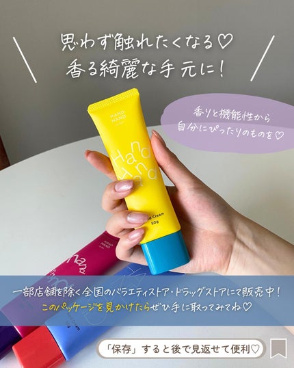 らな ♡ 韓国スキンケア / 韓国コスメ on LIPS 「香る×すぐスマホ触れる/次世代ハンドクリーム🫧今回はhandh..」(8枚目)