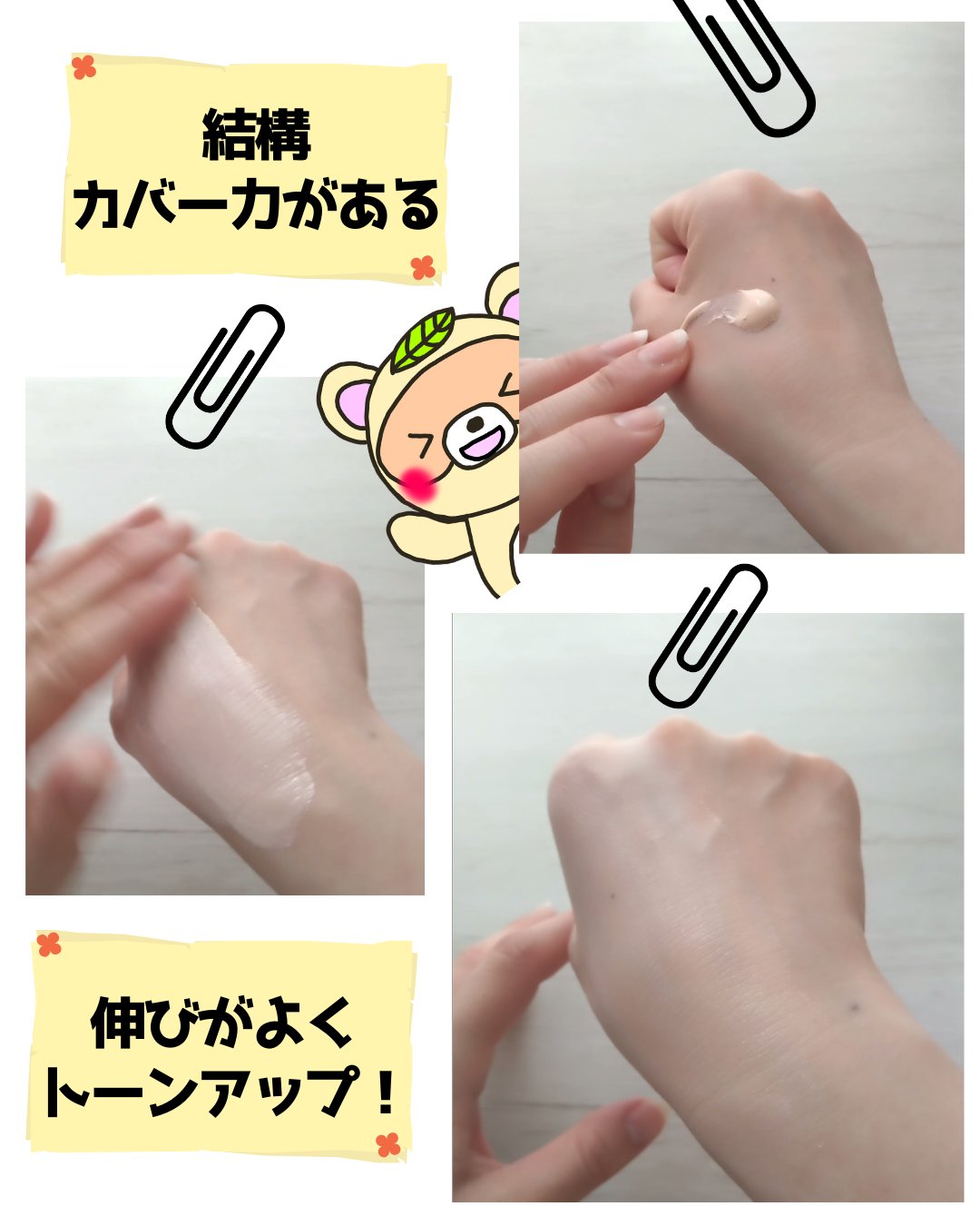 アリベルパーフェクトシールドサンクリーム365/アリベル/日焼け止めクリームを使ったクチコミ（2枚目）