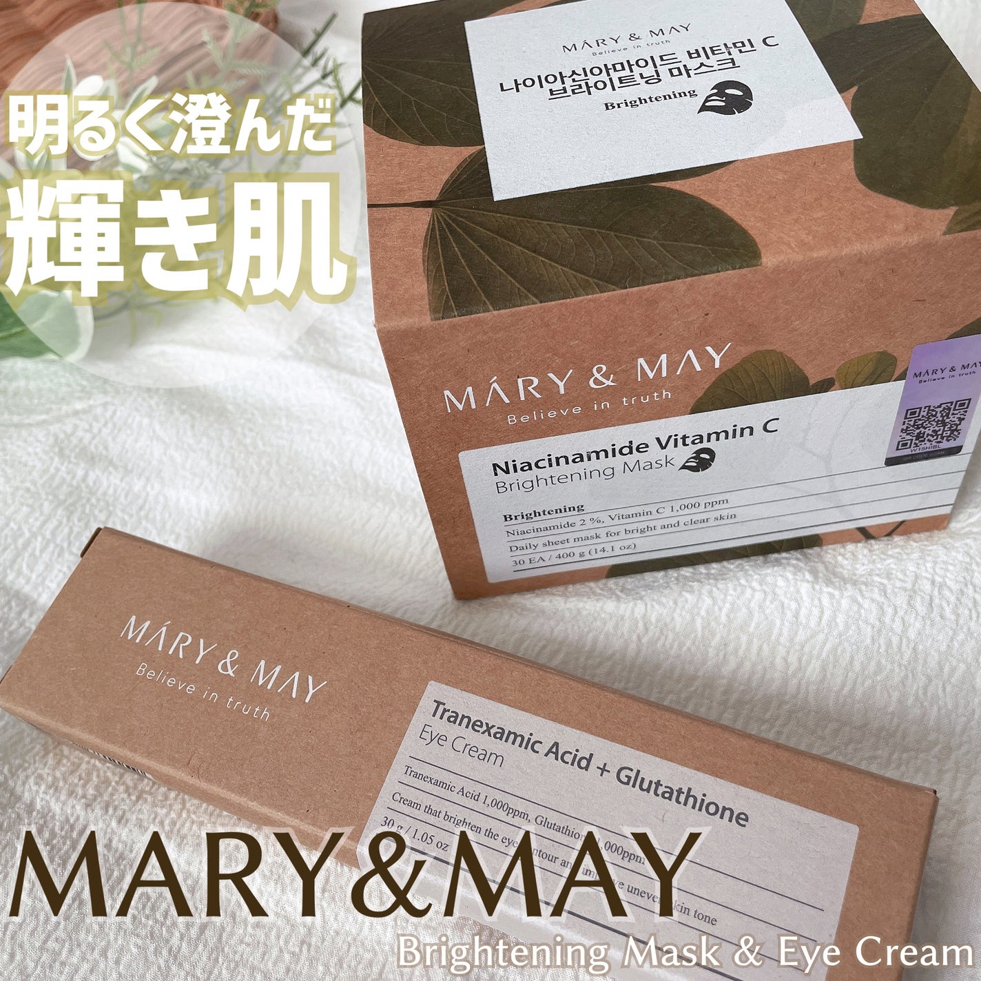 ナイアシンアミドビタミンC ブライトニングマスク/MARY&MAY/シートマスク・パックを使ったクチコミ(1枚目)