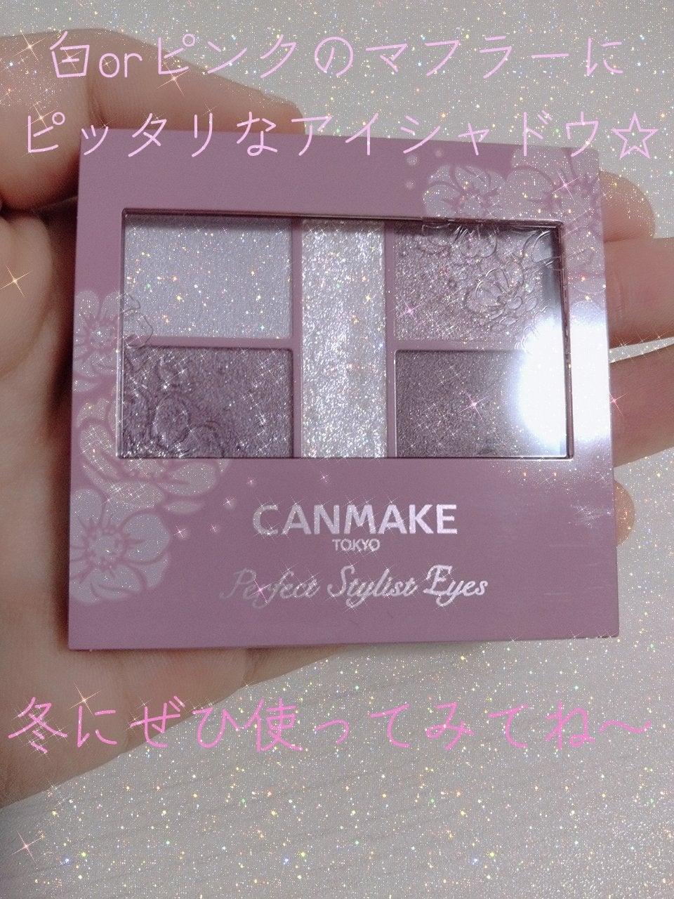 パーフェクトスタイリストアイズ/キャンメイク/アイシャドウパレットを使ったクチコミ(8枚目)