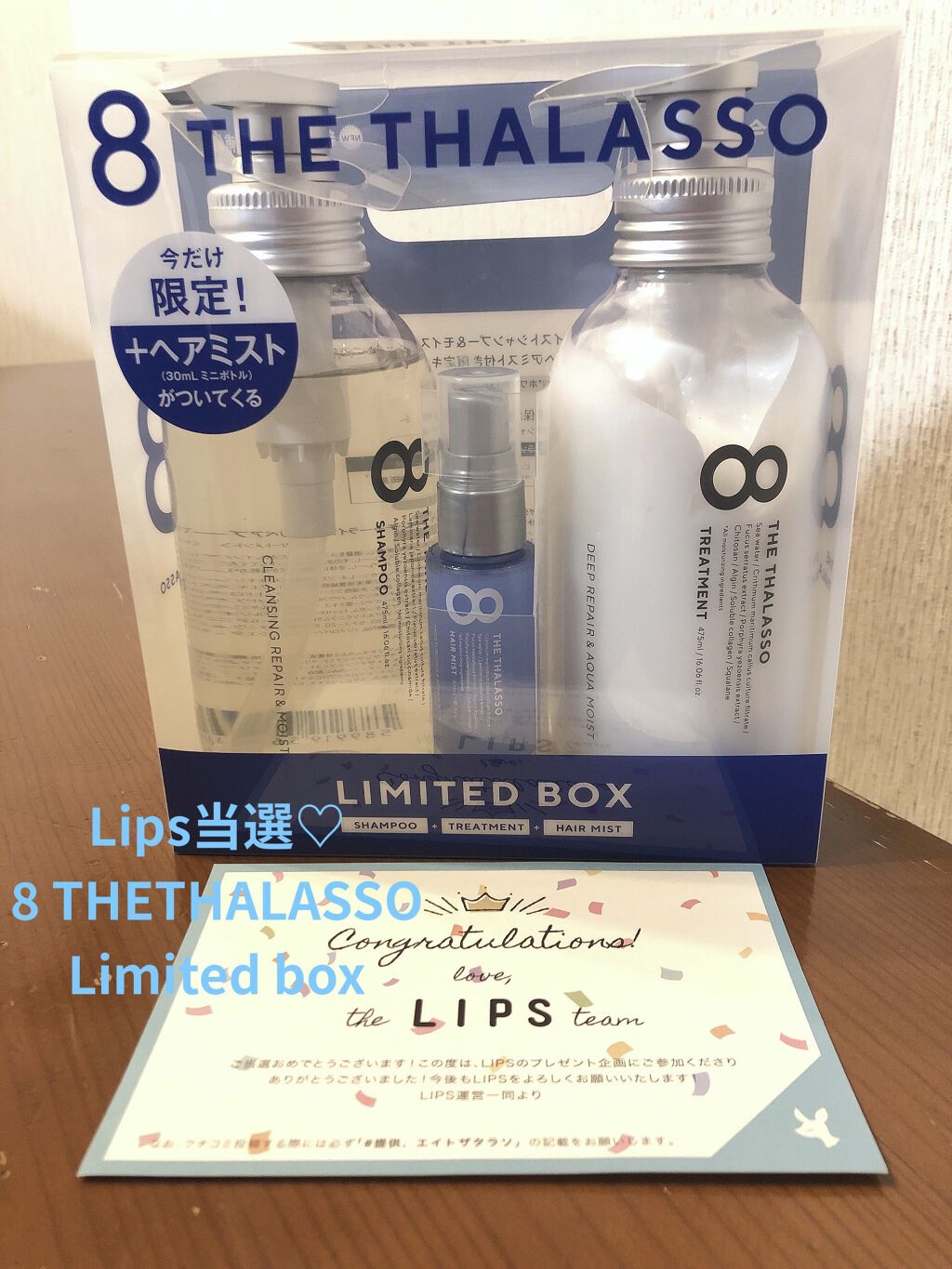 試してみた】モイストシャンプー＆モイストトリートメント ミニヘアミスト付き 限定キット／エイトザタラソ | LIPS