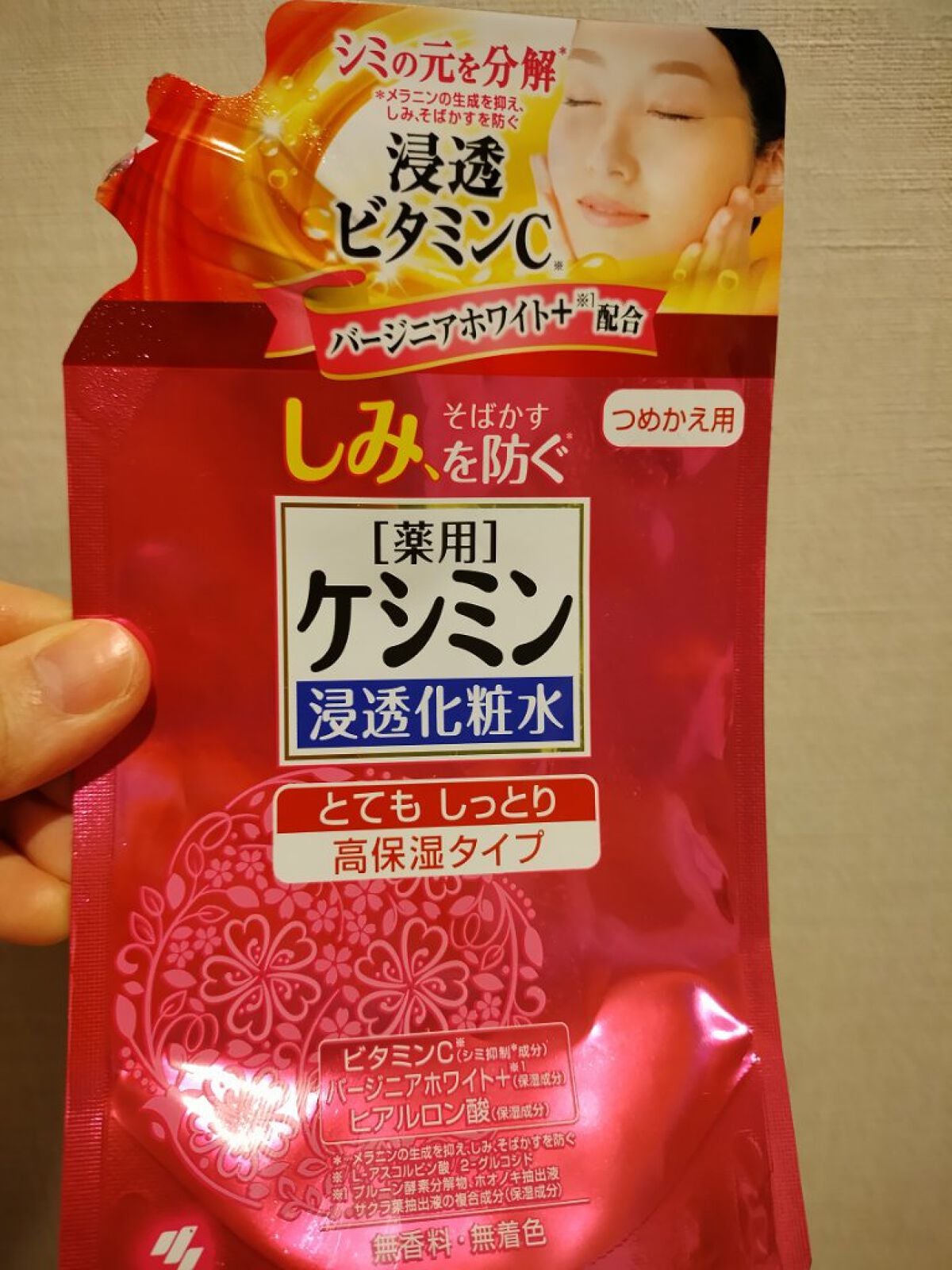 ケシミン浸透化粧水とてもしっとり高保湿タイプ/ケシミン/化粧水を使ったクチコミ(1枚目)
