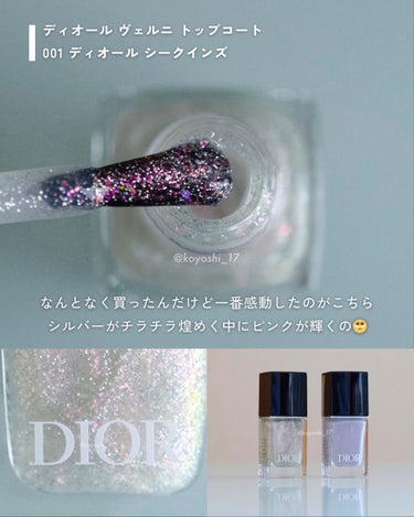 ディオール ヴェルニ/Dior/マニキュアを使ったクチコミ（5枚目）