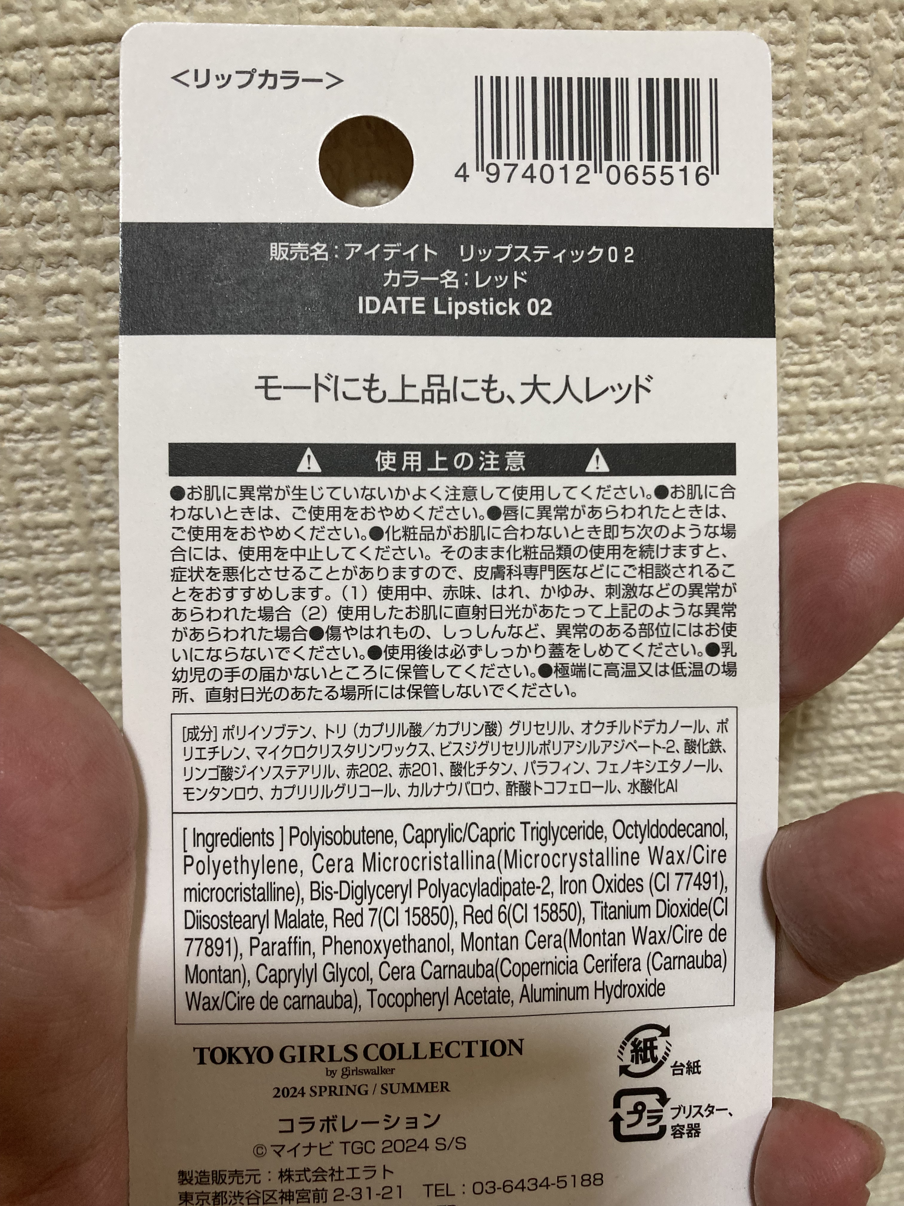 アイデイト リップスティック 02/IDATE/口紅を使ったクチコミ（2枚目）