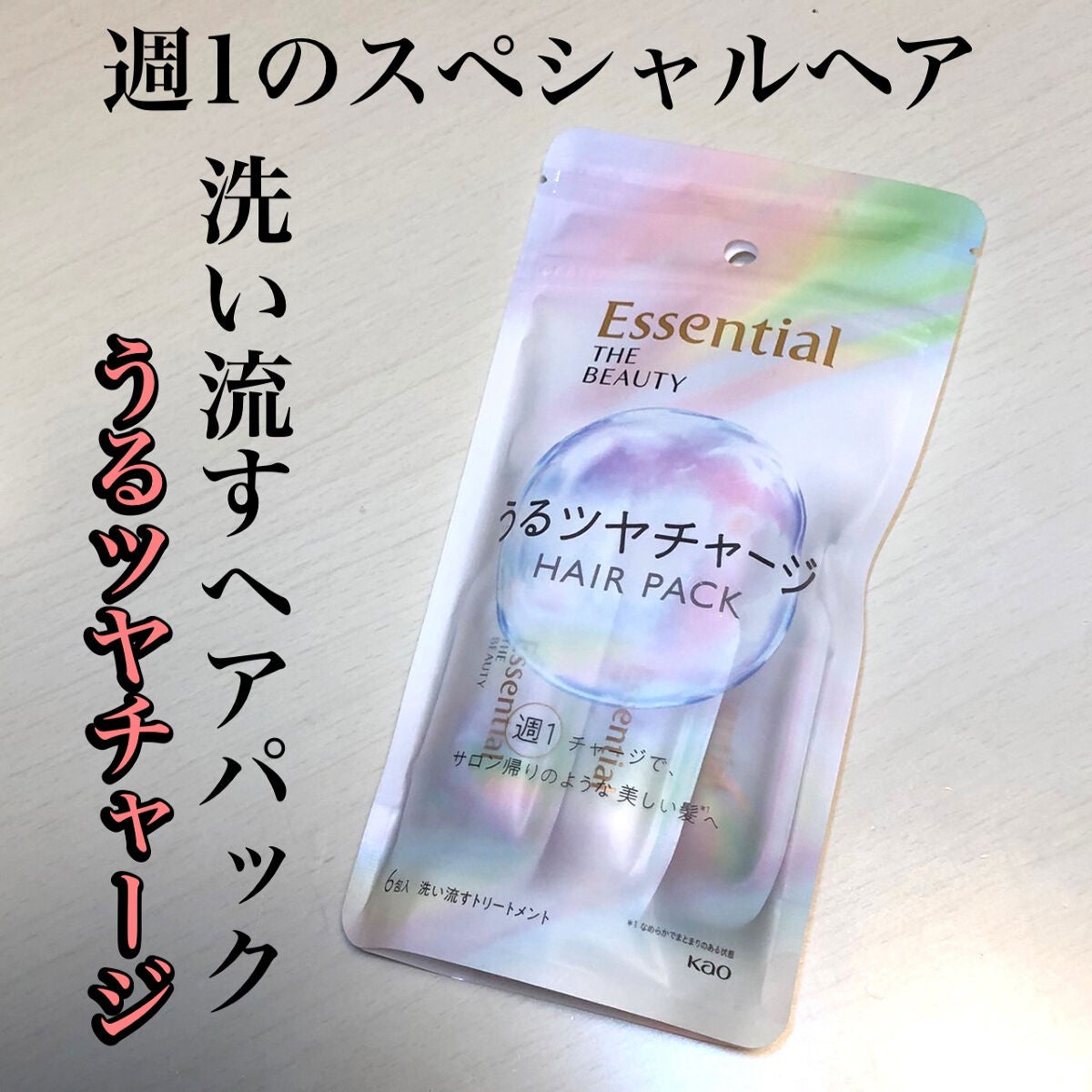 ã¶ãã¥ãŒã㣠ãããã€ãã£ãŒãžãã¢ããã¯/ãšãã»ã³ã·ã£ã«/ãã¢ãã¹ã¯ã»ãã¢ããã¯ã䜿ã£ãã¯ãã³ãïŒ1æç®ïŒ