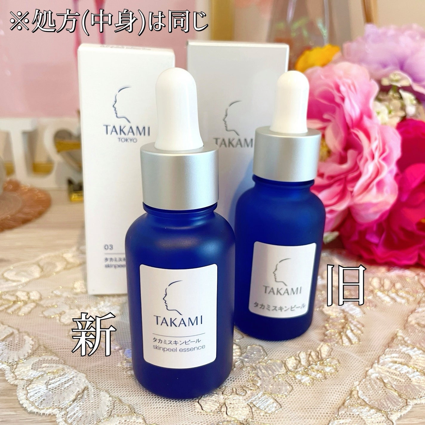 タカミスキンピール/タカミ/ブースター・導入液を使ったクチコミ(1枚目)