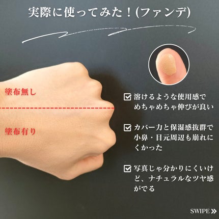 クリームハイライト/STAR OF THE COLOR/クリームハイライトを使ったクチコミ(5枚目)