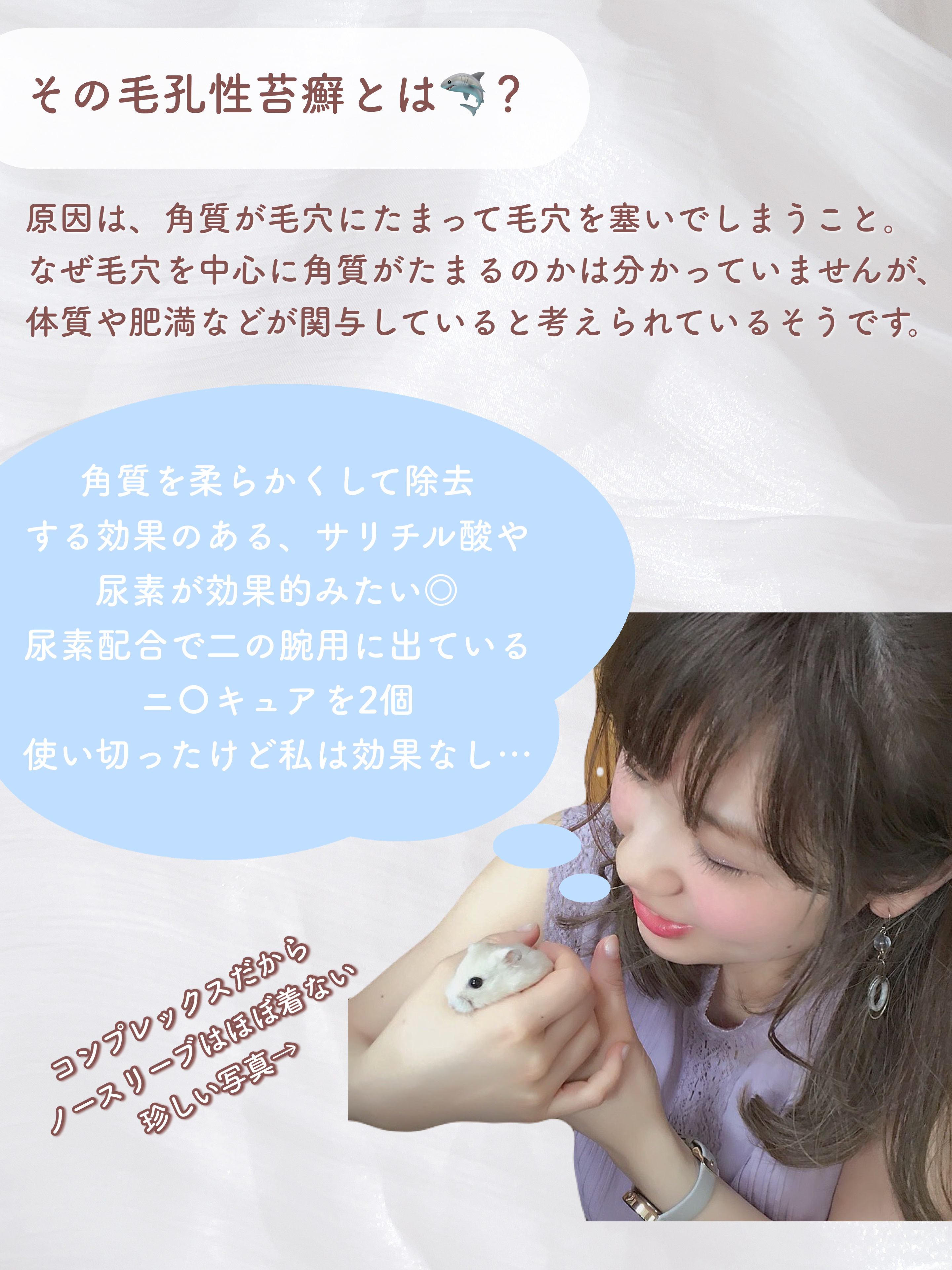 ニノキュア（医薬品）/ニノキュア/その他を使ったクチコミ（3枚目）