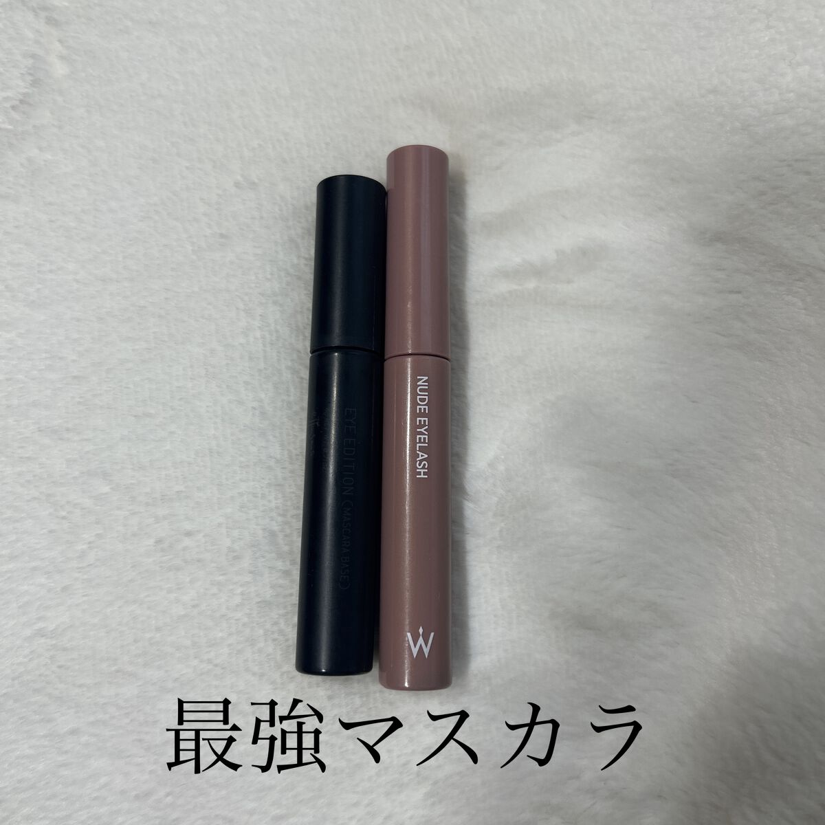 エテュセ アイエディション (マスカラベース)/ettusais/マスカラ下地を使ったクチコミ（1枚目）