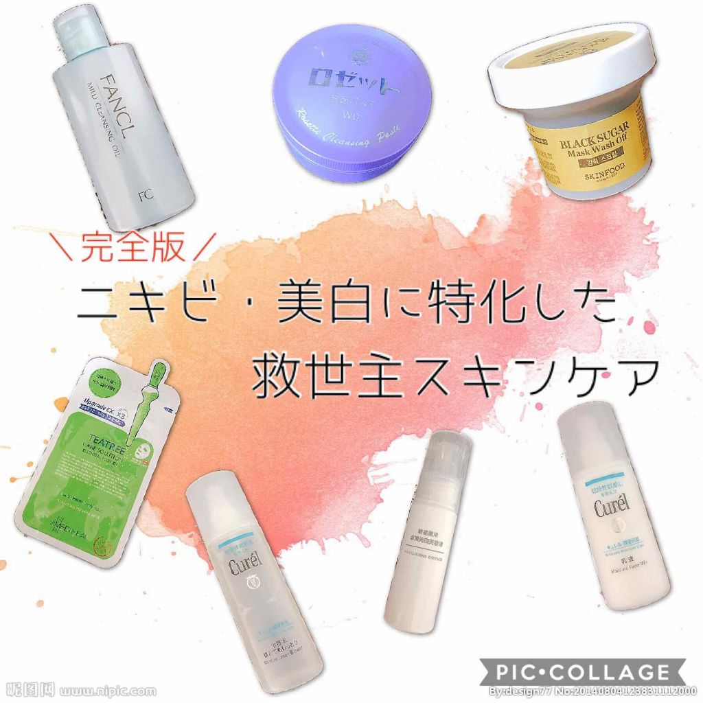 ティーツリーケアソリューション アンプルマスクJEX/MEDIHEAL/シートマスク・パックを使ったクチコミ（1枚目）