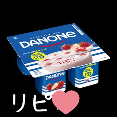 ダノンヨーグルトいちご/DANONE/食品を使ったクチコミ（1枚目）