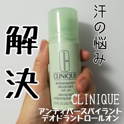 アンティ パースパイラント デオドラント ロールオン N〈医薬部外品〉/CLINIQUE/デオドラント・制汗剤を使ったクチコミ(1枚目)